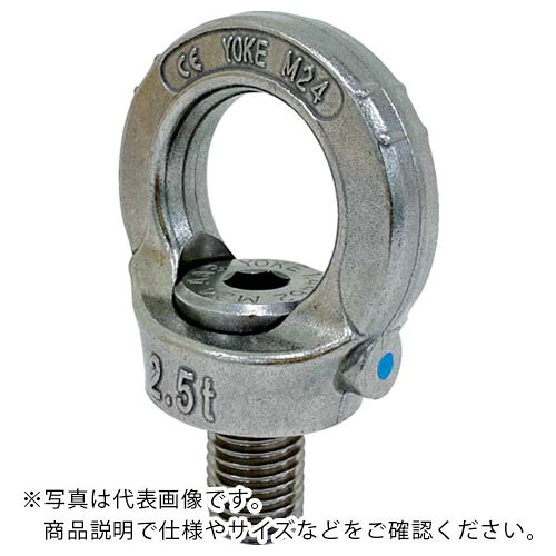 【SALE必要経費】YOKE ステンレスアイポイント M16 1.92t ( 8-S291-010 )