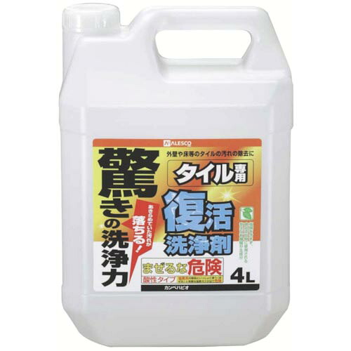 KANSAI ( カンペハピオ ) 復活洗浄剤4Lタイル用 ( 414-001-4L ) 【4本セット】 (株)カンペハピオ 【メーカー取寄】