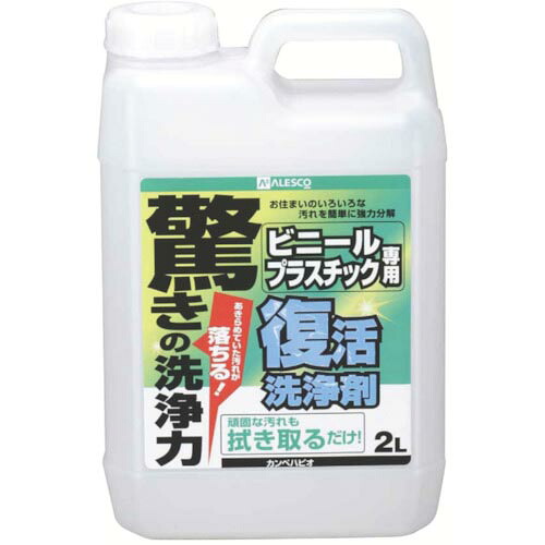 KANSAI ( カンペハピオ ) 復活洗浄剤2Lビニール・プラスチック用 ( 414-004-2L ) 【6個セット】 (株)カンペハピオ 【メーカー取寄】