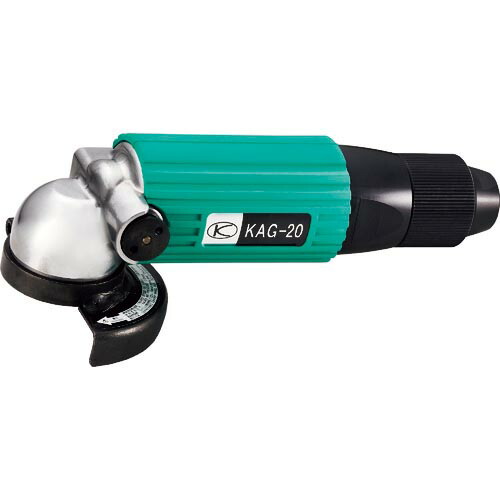 【SALE価格】空研 エアアングルグラインダー本体 KAGー20G本体 ( KAG-20G )