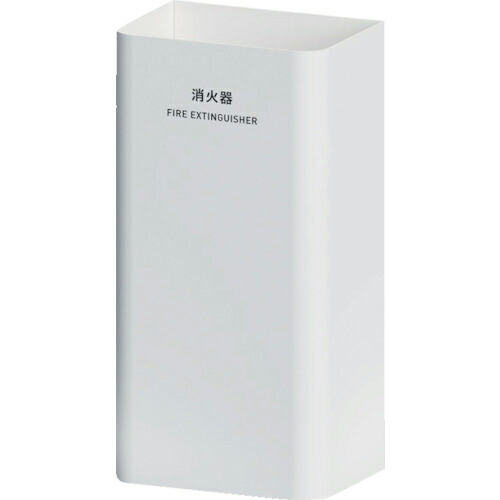 ミヅシマ ( ミヅシマ工業 ) Mseries 消火器カバー ホワイト ( 362-0510 )