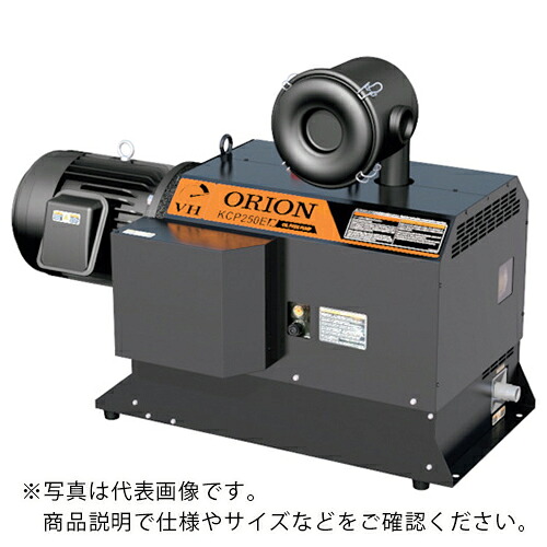 ORION ( オリオン機械 ) ベーンレスポンプ KCP バキュームシリーズ ( KCP100D-V-01A ) オリオン機械(株) 【メーカー取寄】