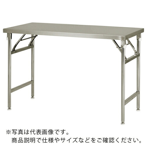 テックサス 脚折りたたみ式ステンレス作業台 1200x900 ( FWT-1290AJ ) (株)テックサス 【メーカー取寄】