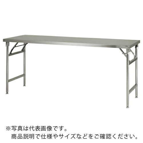テックサス 脚折りたたみ式ステンレス作業台 1800x750 ( FWT-1875AJ ) 【メーカー取寄】｜配管材料プロ トキワ