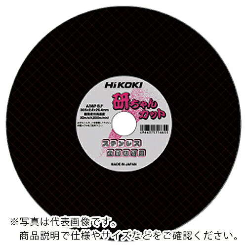 HiKOKI ( 工機ホールディングス ) 切りおとす剃刀砥 355×2.5×25.4粍 A30PBF 10枚入り口・入口 ( 0033-1293 )