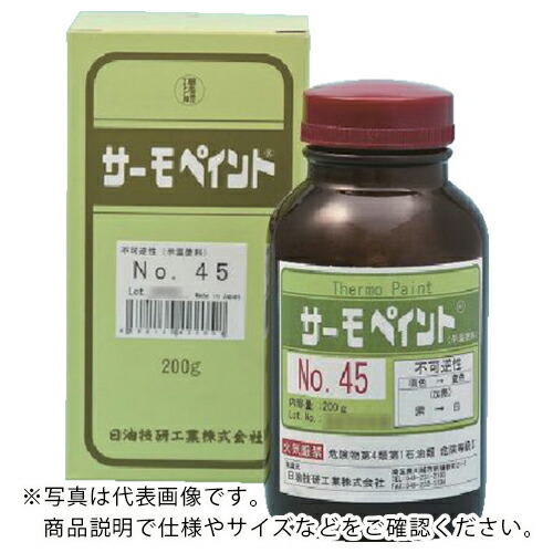 日油技研 ( 日油技研工業 ) サーモペイント 不可逆性 440度 ( NO44 (ｺｳｵﾝﾖｳ) ) 日油技研工業(株) 【メーカー取寄】