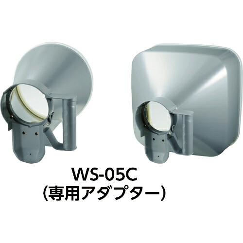 CUSTOM ( カスタム ) WS-05用風量アダプター ( WS-05C )