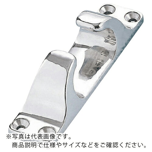 水本 ( 水本機械製作所 ) フェアリーダー 長さ200mm ( A-1071 ) (株)水本機械製作所 【メーカー取寄】