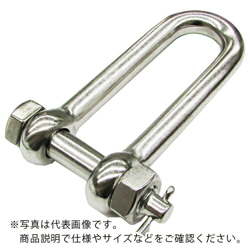 水本 ( 水本機械類製造所 ) ステンレス鋼 ロングSBMシャックル 呼び16粍 ( A-2914 ) 【製造業者取寄】