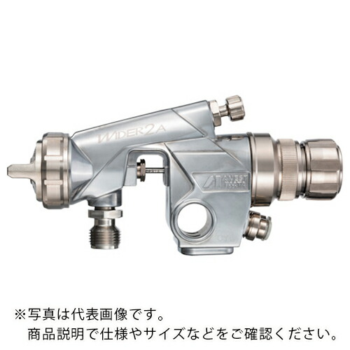 アネスト岩田 自動スプレーガン 大形自動ガン ノズル口径Φ2.0 ( WIDER2A-20R2 )