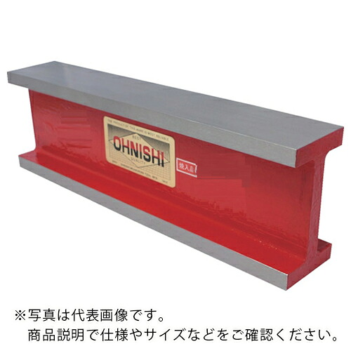 OSS ( 大西測定 ) 工形ストレートエッジ OS-132 1000 A焼入 ( 132-1000AH )