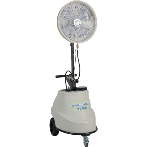 スーパー工業 100Vミスト発生機 移動式ファンタイプ ( SFJ-2021 )
