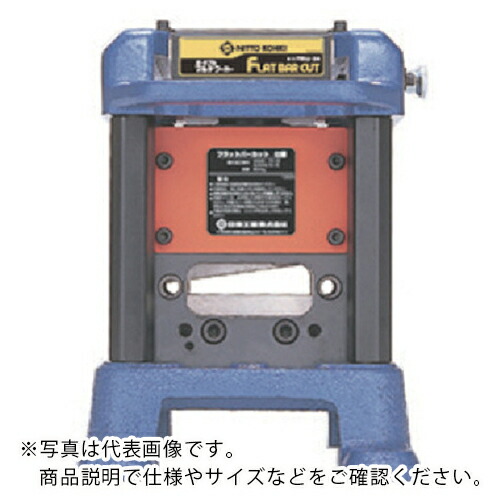日東 ( 日東工器 ) PMW-24 ロッドカット 57207 ( NO.57207 ) 日東工器(株) 【メーカー取寄】