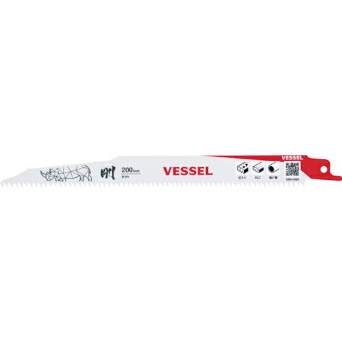 VESSEL ( ベッセル ) ライノブレード ( SBR-0925-1 ) 【20Pkセット】