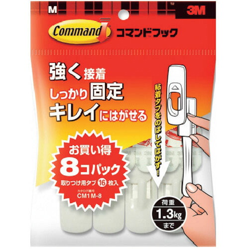 ３M ( スリーエム ) 命令すること引っ掛かり レギュラーM大きさ お買い得風呂敷き包み(引っ掛かり8個・ため桶M16枚入) ( コマーシャル1M-8 ) 【20Pk仕掛ける】 【製造業者取寄】