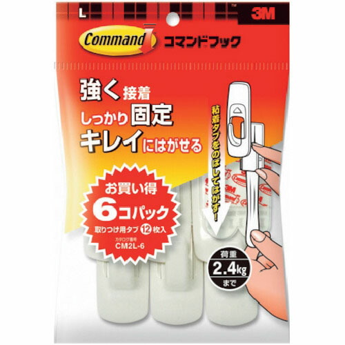 ３M ( スリーエム ) コマンドフック レギュラーLサイズ お買得パック(フック6個・タブL12枚入) ( CM2L-6 ) 【20Pkセット】 【メーカー取寄】