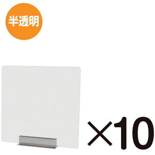 TOKISEI ( 常磐精工 ) miniパーテーション 半透明(フロスト) 10枚セット ( FMNPT450X45010SET ) 常磐精工(株) 【メーカー取寄】