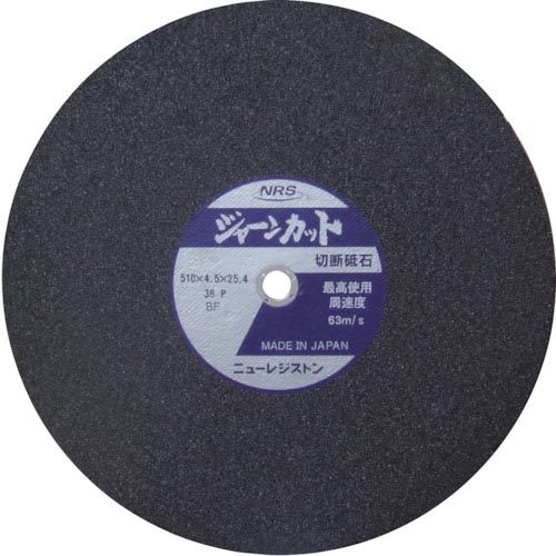 NRS ( ニューレジストン ) 切断砥石 ジャーンカット 510×4.5×25.4 36P ( JCT5104536P ) 【10枚セット】 26,214円