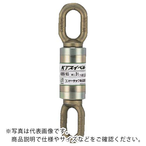 コンドーテック KTスイ呼びりん KBS-103 (3t) ( 081A7KBS103 )