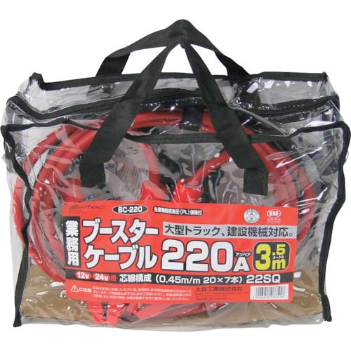 Meltec ( 大自工業 ) ブースターケーブル DC12V/24V・220A 3.5m ( BC-220 )