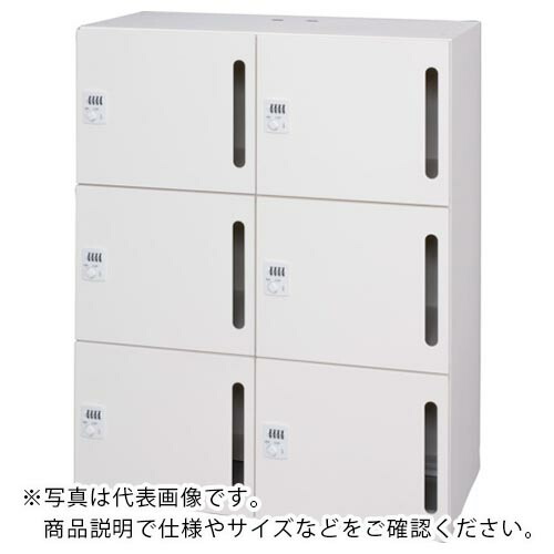 DAISHIN ( ダイシン工業 ) パーソナルロッカー6人用 ホワイト色 スマートIC錠タイプ 縦投入孔 ( L945-11LLC-W ) ダイシン工業(株) 【メーカー取寄】 162,694円