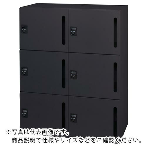 DAISHIN ( ダイシン工業 ) パーソナルロッカー6人用 ブラック色 プッシュ錠タイプ 縦投入孔 ( L945-11LLP-B ) ダイシン工業(株) 【メーカー取寄】