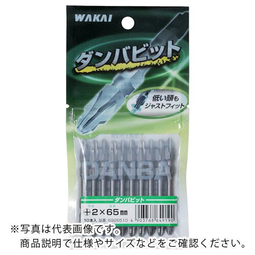 WAKAI ( 若井製作 ) ダンバビット 磁気絶無 +2X85 ( 6928510 ) 【5袋仕掛ける】 【製造業者取寄】