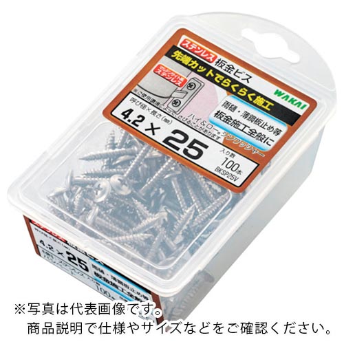 WAKAI ( 若井産業 ) ステンレス 板金ビス つや消し黒 バリューパック 4.2×42 ( BKSK42V ) 【5Pkセット】 若井産業(株) 【メーカー取寄】
