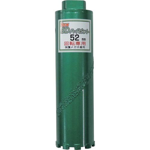 三京 ( 三京金剛石製作 ) NewSDご機嫌ビット 50粍 ( NHB-050 ) 【製造業者取寄】
