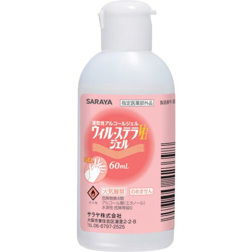 サラヤ ウィル・ステラVHジェル 60mL ( 42339 ) 【48本仕掛ける】 【製造業者取寄】