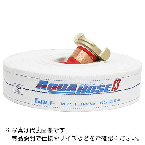 IWA ( 岩崎製作所 ) 散水/消防用 1.3MPa ホース ゴルフ (内面ゴム引き)黄銅製中島式金具付(銅線巻) ( 01GLF6515NJ-S ) (株)岩崎製作所 【メーカー取寄】