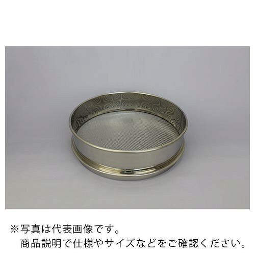 【SALE必要経費】レオナ ( ユラボジャパン ) テスト作業用ステンレス鋼ふるい ( 7062-51 ) 【製造業者取寄】