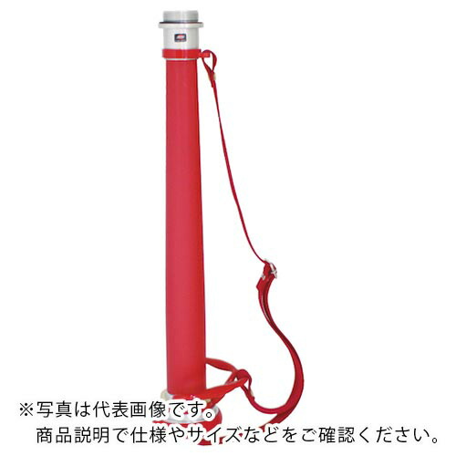 IWA ( 岩崎製作所 ) 消防/散水 アルミ製 ビクター管鎗パイプ 取手・ベルト付(HB型)ゴム巻き ( 04HBR65A ) (株)岩崎製作所 【メーカー取寄】