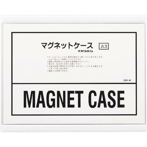 西敬 マグネットソフトケースA3 ( CSM-A3W ) 【5枚セット】 (株)西敬 【メーカー取寄】