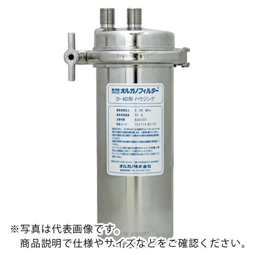 ORGANO ( オルガノ ) オルガノフィルター D-4G・MC300形セット ( D-4GMC300SET ) オルガノ(株) 【メーカー取寄】