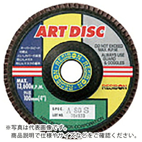 レヂボン ( 日本レヂボン ) アートディスクAD 100×15 A80 ( AD100-A80 ) 【10枚セット】
