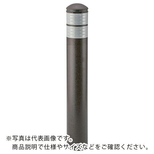 積水 ( 積水樹脂 ) 40粁/hぶつかり合う相応う 鉄道車両立ち入り押しとどめる車止めプロテクトボラードBSK-8メタリックブラウン(混凝土根本原理式) ( BSK-8K-B80-WW ) 【製造業者取寄】