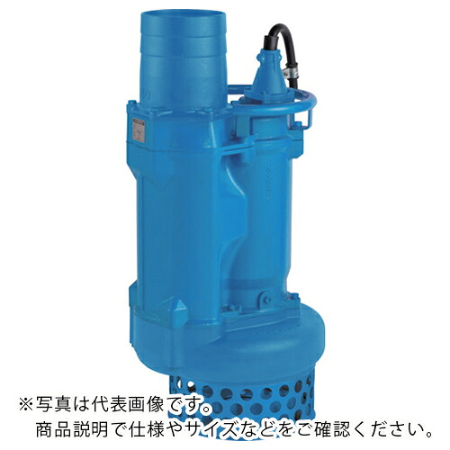 ツルミ ( 鶴見製作所 ) 一般工事排水用水中ポンプ 50HZ 口径100mm 三相200V ( KRS43.7 50HZ ) (株)鶴見製作所 【メーカー取寄】