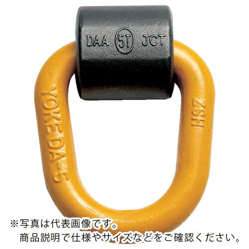 YOKE 溶接用尖んがり 8t ( 8-057-8T )