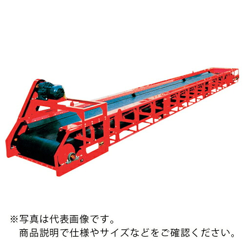 ワダチコンベヤ ( 轍産業 ) SB35型 船底型/モータプーリ駆動式 ベルト幅350MM 機長5M ( SB35-M1.0KW-5M )