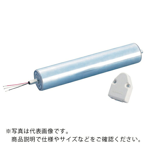 協和 ( 協和製作所 ) モーターローラーΦ38 標準仕様/三相200V級 ( MR-A3-38-400-17AAAA )
