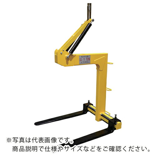 MK ( 三宅工業 ) パレットハンガー 定格荷重1.5t 総高さ1825 ( PHN15SW (ﾊﾊﾞｽﾗｲﾄﾞ) ) 三宅工業(株)