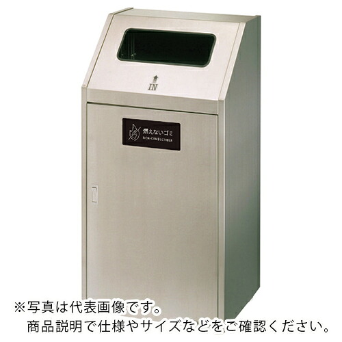 ミヅシマ ( ミヅシマ工業 ) 分別ダストハウス#70S #B もえないゴミ ( 210-072 ) ミヅシマ工業(株) 【メーカー取寄】