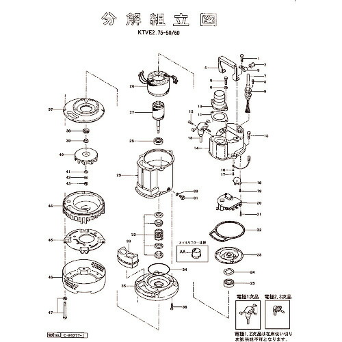 ツルミ ( 鶴見製作所 ) 液面リレーユニット ( 801-11400082-9 ) (株)鶴見製作所 【メーカー取寄】