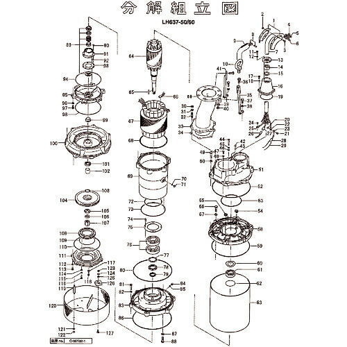 ツルミ ( 鶴見製作所 ) ステー(右) ( 801-12726110-9 ) (株)鶴見製作所 【メーカー取寄】