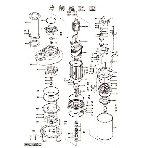 ツルミ ( 鶴見製作所 ) 軸スリーブ ( 801-07100012-9 ) (株)鶴見製作所 【メーカー取寄】