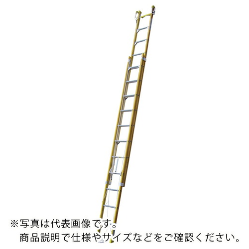 NAKAO ( ナカオ ) 絶縁FRP2連はしご バンボ 7.1m ( 2-71GF ) (株)ナカオ 【メーカー取寄】
