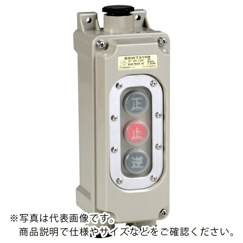 春日電機 動力用開閉器 ( BSWT315B3 ) 花・ガーデン・DIY-DIY・工具