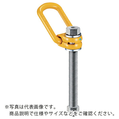 YOKE リフティングポイントロング M10×1.5×96 0.5t ( 8-211-006-125L )