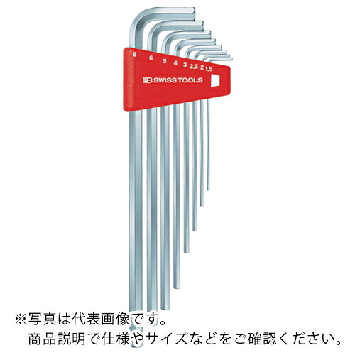 PBスイスツールズ 六角棒レンチセット ロング7本組(ブリスターパック入り) ( 211H-6CN )